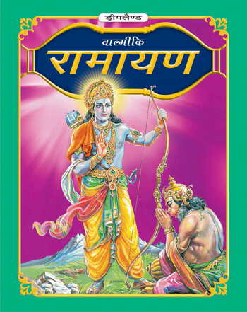 Valmiki's Ramayana (Hindi)